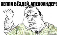 Хеппи Бёздей, Александер!