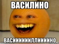 василино васииииииллиииино