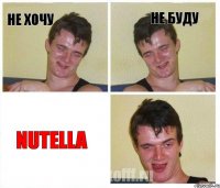 не хочу не буду nutella