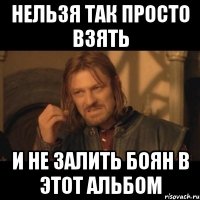 нельзя так просто взять и не залить боян в этот альбом