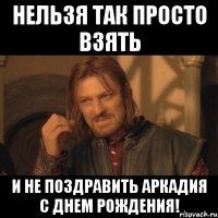 нельзя так просто взять и не поздравить аркадия с днем рождения!