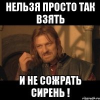 нельзя просто так взять и не сожрать сирень !