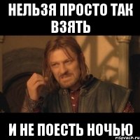 нельзя просто так взять и не поесть ночью