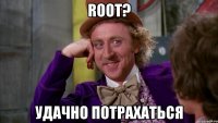 root? удачно потрахаться