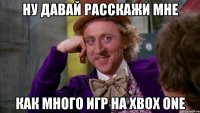 ну давай расскажи мне как много игр на xbox one