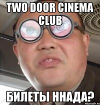 two door cinema club билеты ннада?