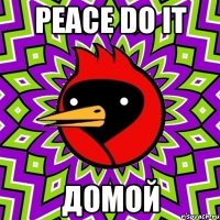 peace do it домой