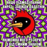 якшо підмодульний вираз - завжди додатній як можна його розкрити з від'ємним знаком