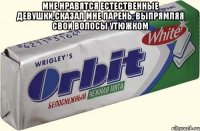 мне нравятся естественные девушки,сказал мне парень, выпрямляя свои волосы утюжком 