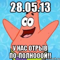 28.05.13 у нас отрыв по-полнооой!!