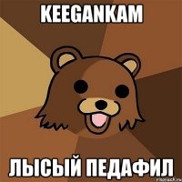 keegankam лысый педафил