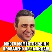  много моментов было провалено из за льда!!!