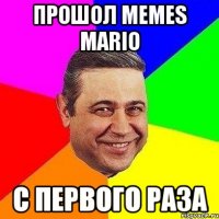 прошол memes mario с первого раза