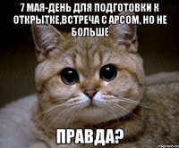 7 мая-день для подготовки к открытке,встреча с арсом, но не больше правда?