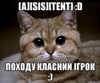 [a][sis][tent] :d походу класний iгрок ;)