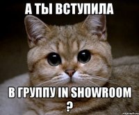 а ты вступила в группу in showroom ?