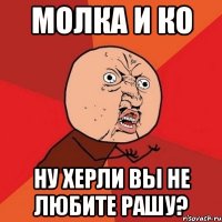 молка и ко ну херли вы не любите рашу?