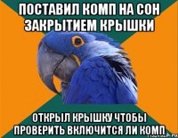 поставил комп на сон закрытием крышки открыл крышку чтобы проверить включится ли комп