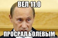 вел 11:0 просрал болевым