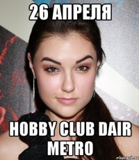 26 апреля hobby club dair metro