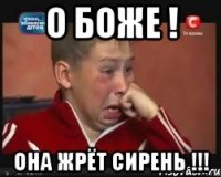 о боже ! она жрёт сирень !!!