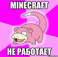 minecraft не работает