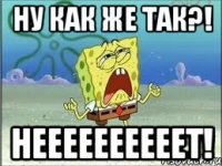 ну как же так?! неееееееееет!