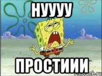 нуууу простиии