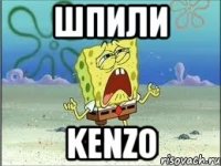 шпили kenzo