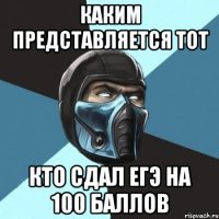 каким представляется тот кто сдал егэ на 100 баллов