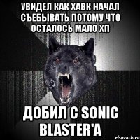 увидел как хавк начал съебывать потому что осталось мало хп добил с sonic blaster'a