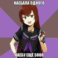 наебала одного наебу ещё 5000