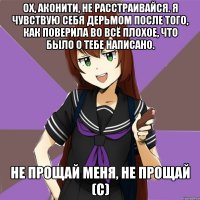 ох, аконити, не расстраивайся. я чувствую себя дерьмом после того, как поверила во всё плохое, что было о тебе написано. не прощай меня, не прощай (с)