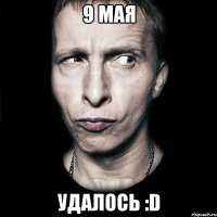 9 мая удалось :d