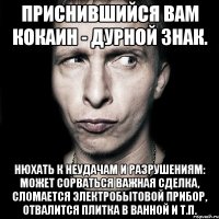 приснившийся вам кокаин - дурной знак. нюхать к неудачам и разрушениям: может сорваться важная сделка, сломается электробытовой прибор, отвалится плитка в ванной и т.п.