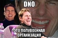 dno это полувоенная организация