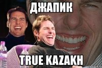 джапик true kazakh