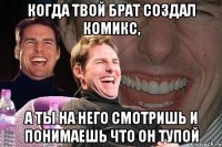 когда твой брат создал комикс, а ты на него смотришь и понимаешь что он тупой