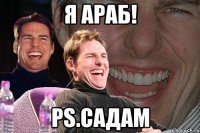 я араб! ps.садам