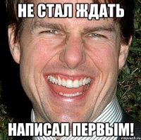 не стал ждать написал первым!