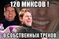 120 миксов ! 0 собственных треков