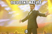 потролил мазура :d