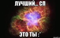 лучший,.. сп это ты :*