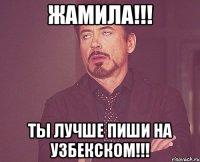 жамила!!! ты лучше пиши на узбекском!!!