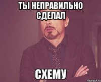 ты неправильно сделал схему