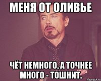 меня от оливье чёт немного, а точнее много - тошнит.