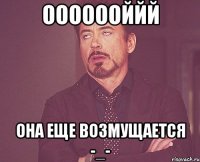 ооооооййй она еще возмущается -_-