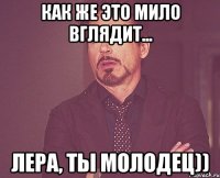 как же это мило вглядит... лера, ты молодец))