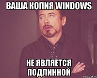 ваша копия windows не является подлинной