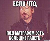 если что, под матрасом есть большие пакеты